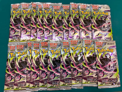 Pokemon New Unused MEGA Expansion Pack Abyss Eye 20 Packs Pack — Japanese