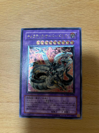 Yu-Gi-Oh Chimera Tech Overdragon — Japanese