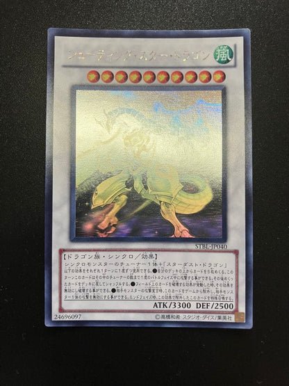 Yu-Gi-Oh Cybernetic Revolution Shooting Star Dragon Holographic Rare — Japanese