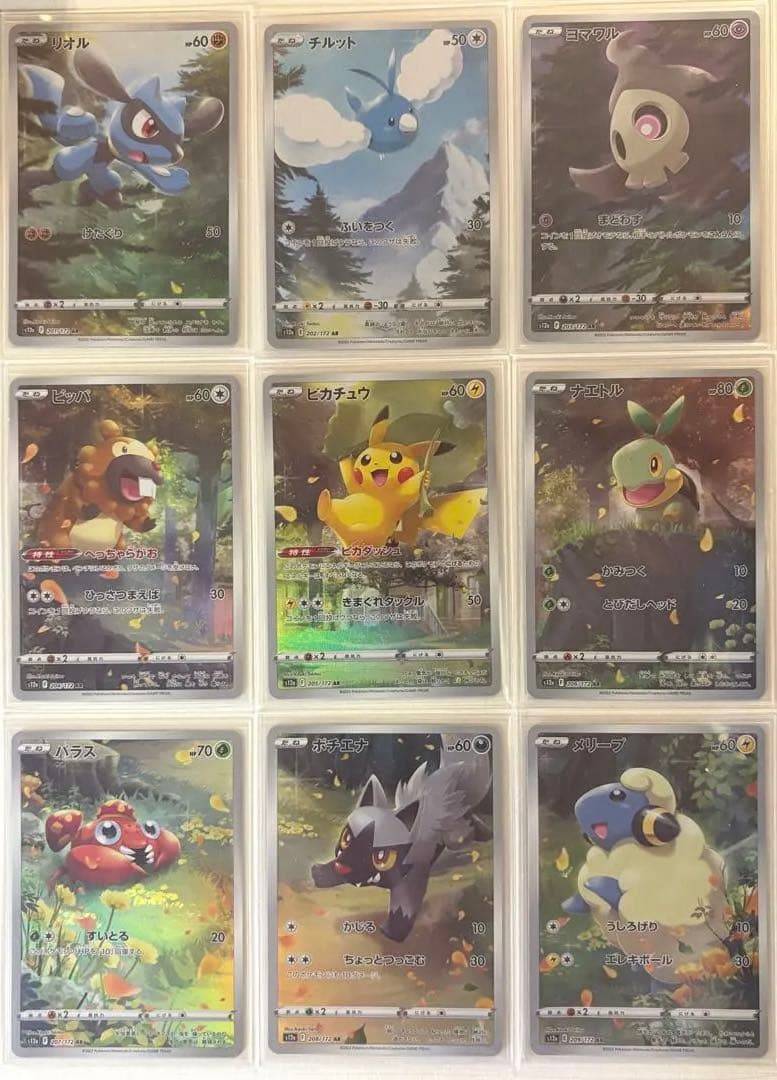 Pokemon Poochyena AR — S High Class Pack VSTAR Universe — Japanese