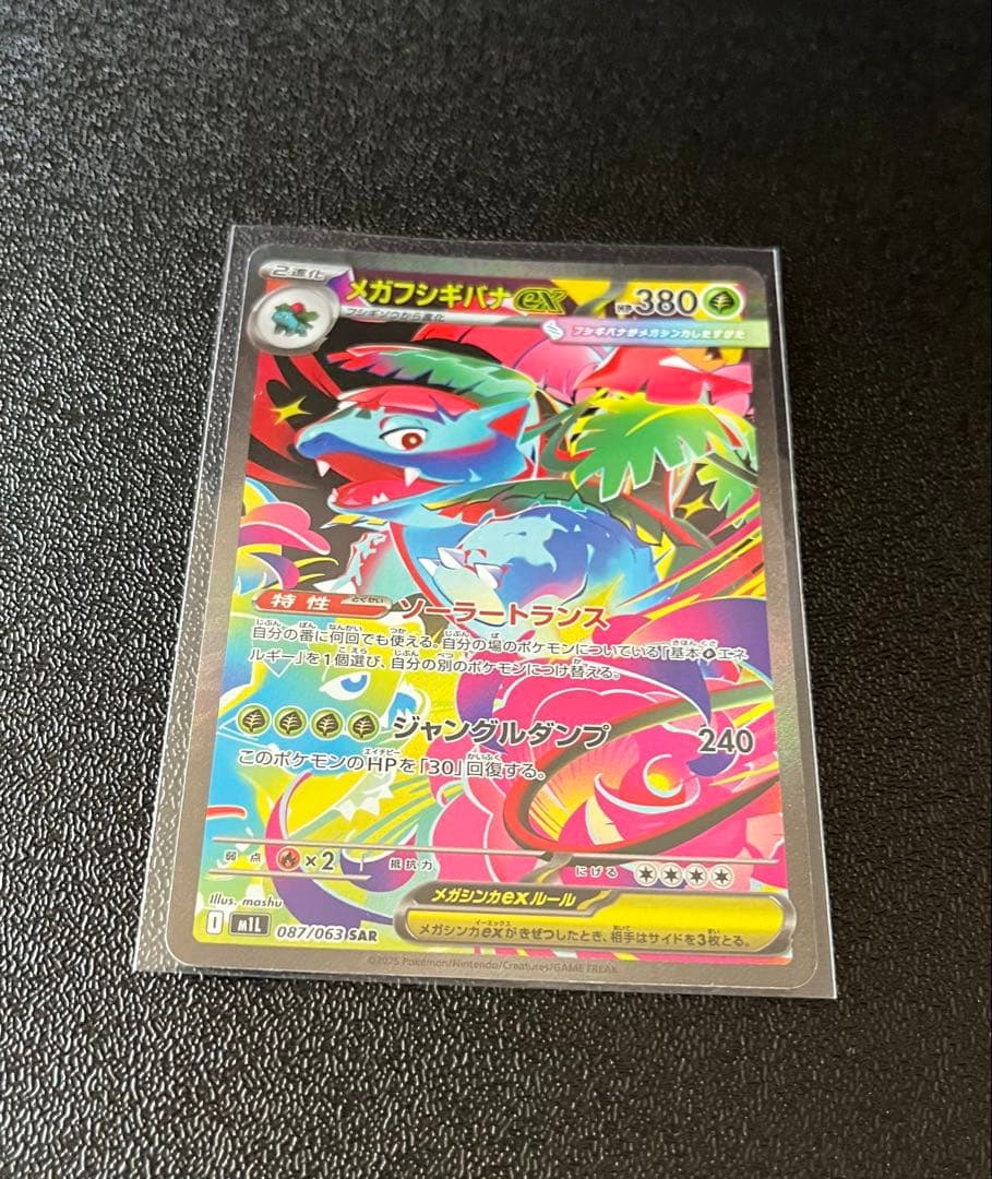 Pokemon Mega Venusaur ex — Japanese