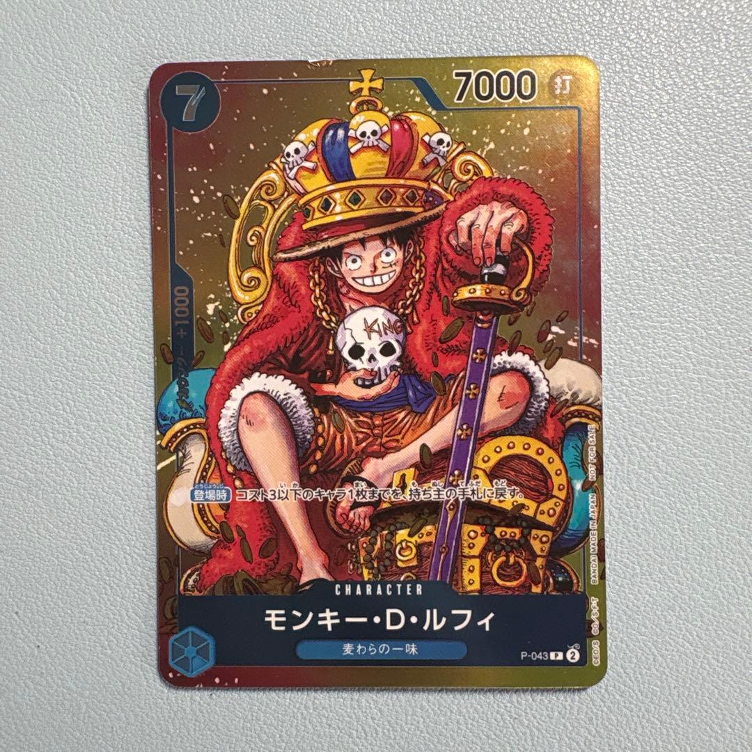 One Piece Monkey D. Luffy — Japanese