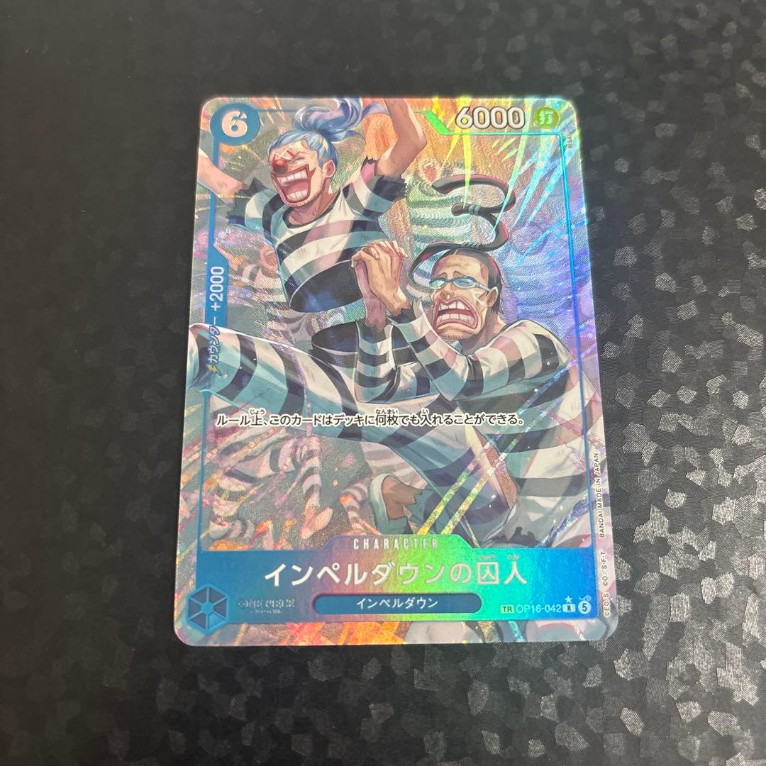 One Piece Impeldown Prisoner R — Clash of Destiny Set — Japanese