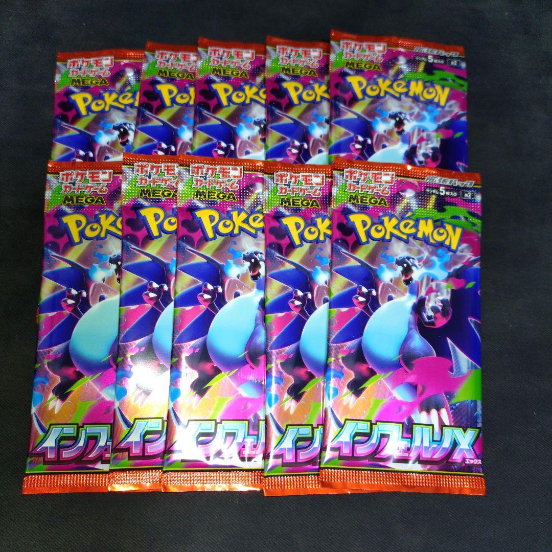 Pokemon Inferno X 10 Pack Unopened Pokémon Card Pack — Japanese