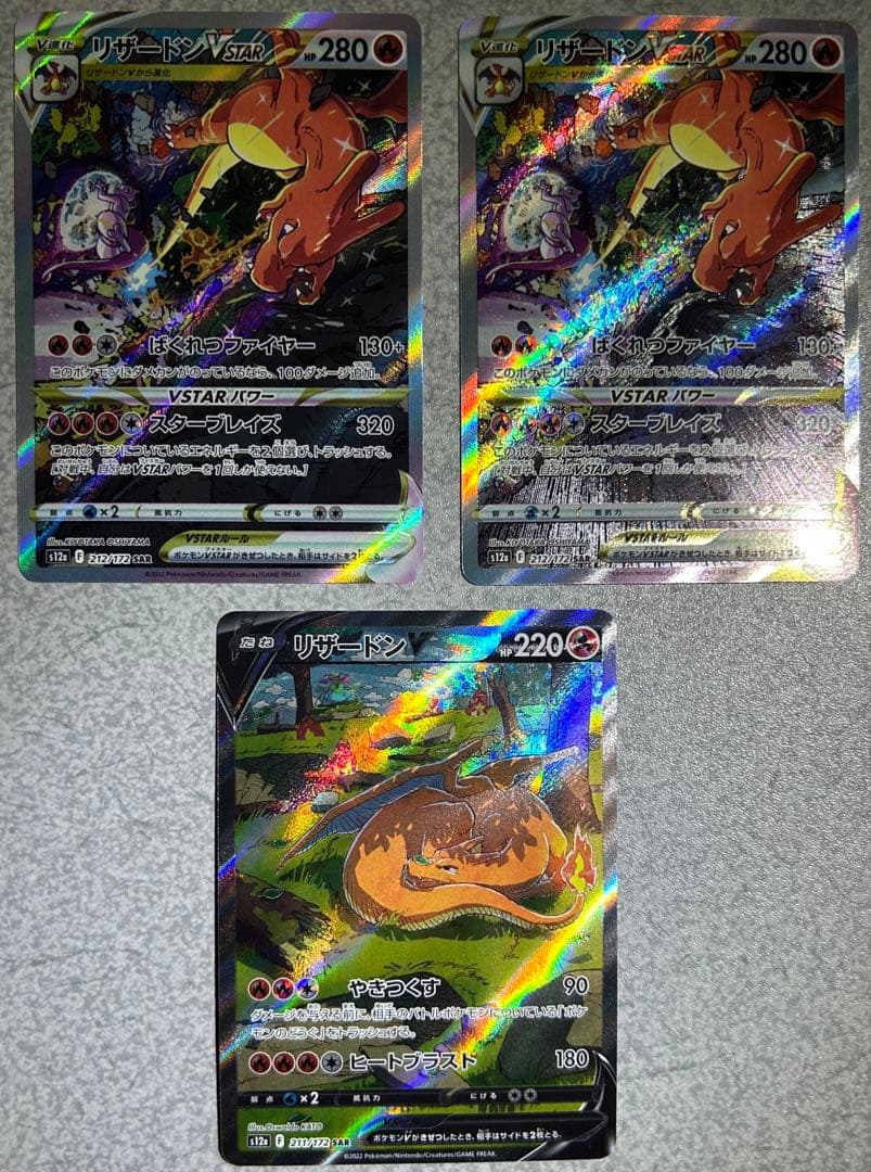 Pokemon Charizard VSTAR SAR — S High Class Pack VSTAR Universe — Japanese