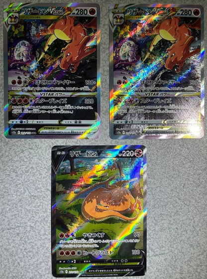 Pokemon Charizard VSTAR SAR — S High Class Pack VSTAR Universe — Japanese