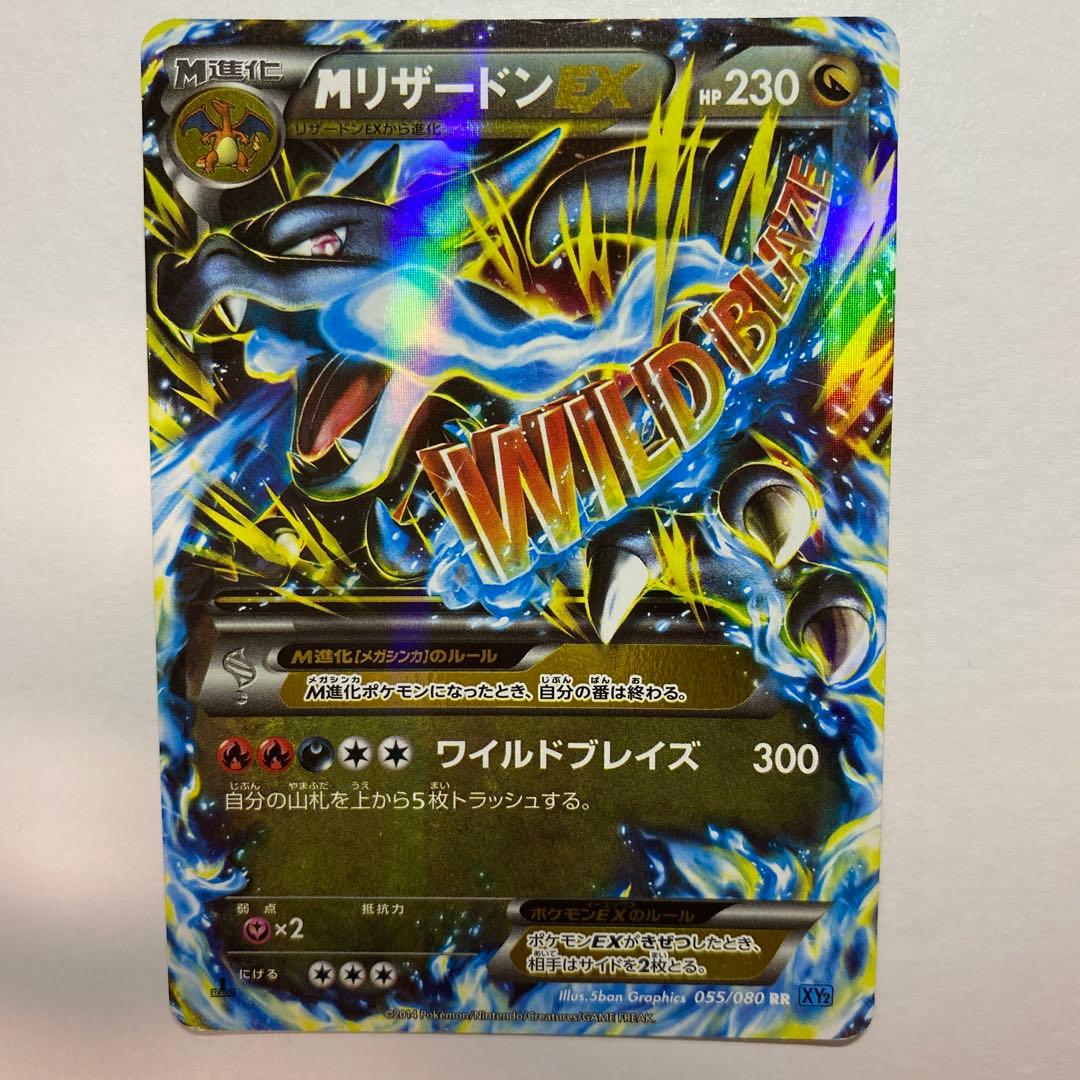 Pokemon Charizard ex — Japanese