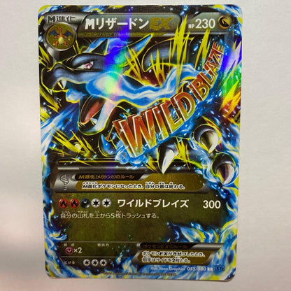 Pokemon Charizard ex — Japanese