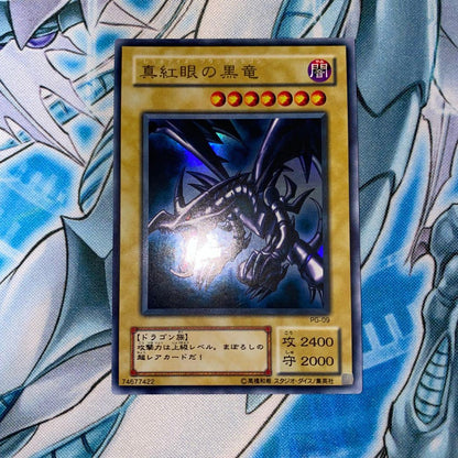 Yu-Gi-Oh Red-Eyes Black Dragon — PG-09 — Japanese