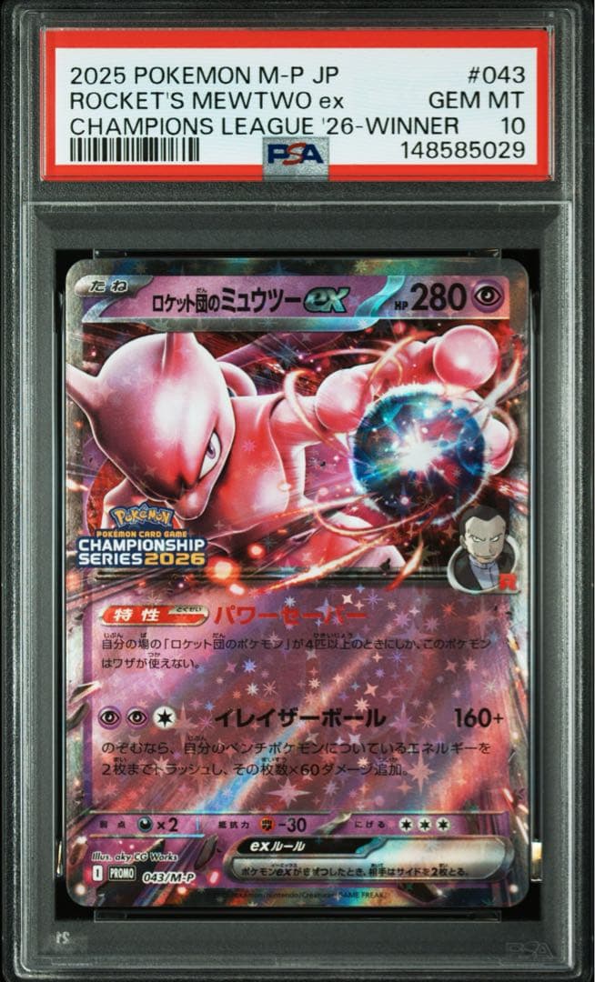 PSA 10 Pokemon Rocket's Mewtwo ex — Japanese