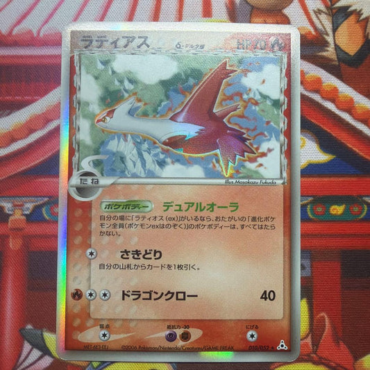 Pokemon Latias — Japanese