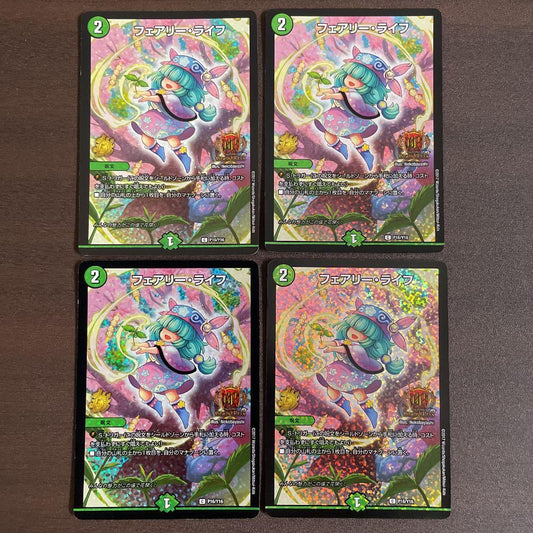 Duel Masters Fairy Life 24-Hour Delivery Fairy Life GP Promo — Japanese