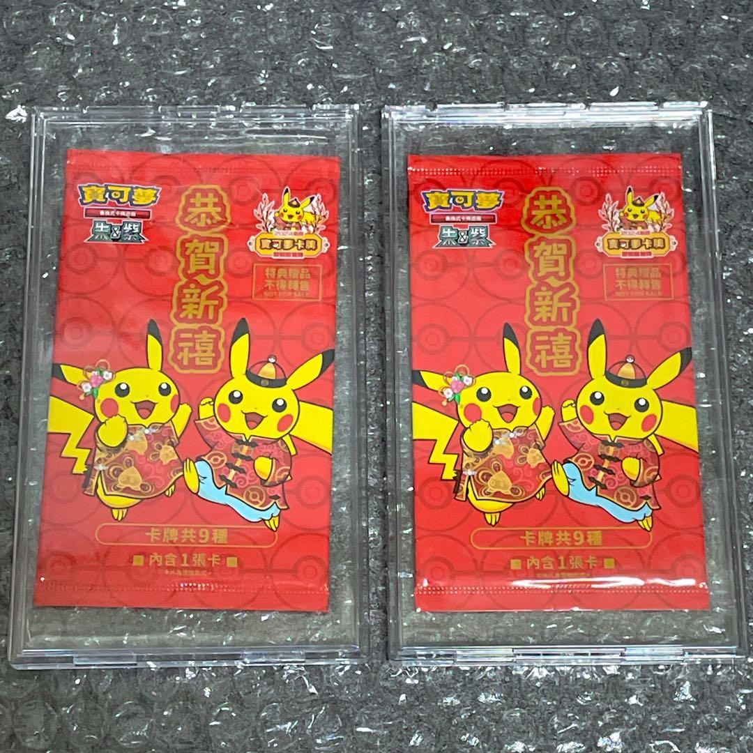 PSA 10 Pokemon Pikachu Pack — Chinese