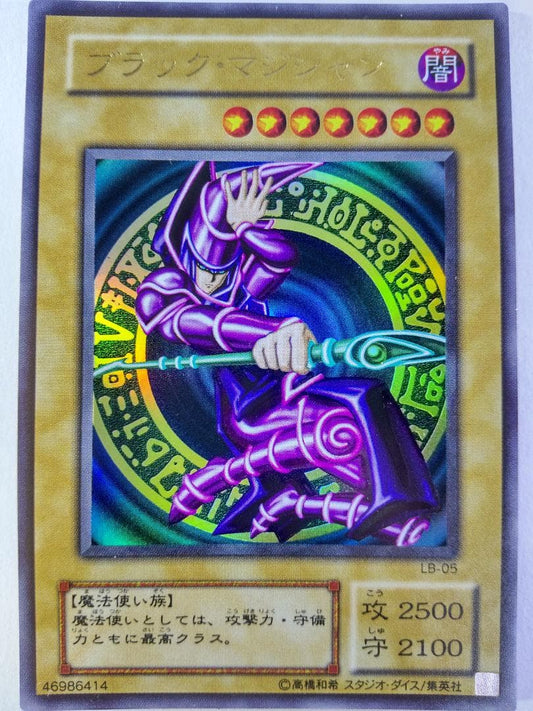 Yu-Gi-Oh Dark Magician — LB-05 — Japanese