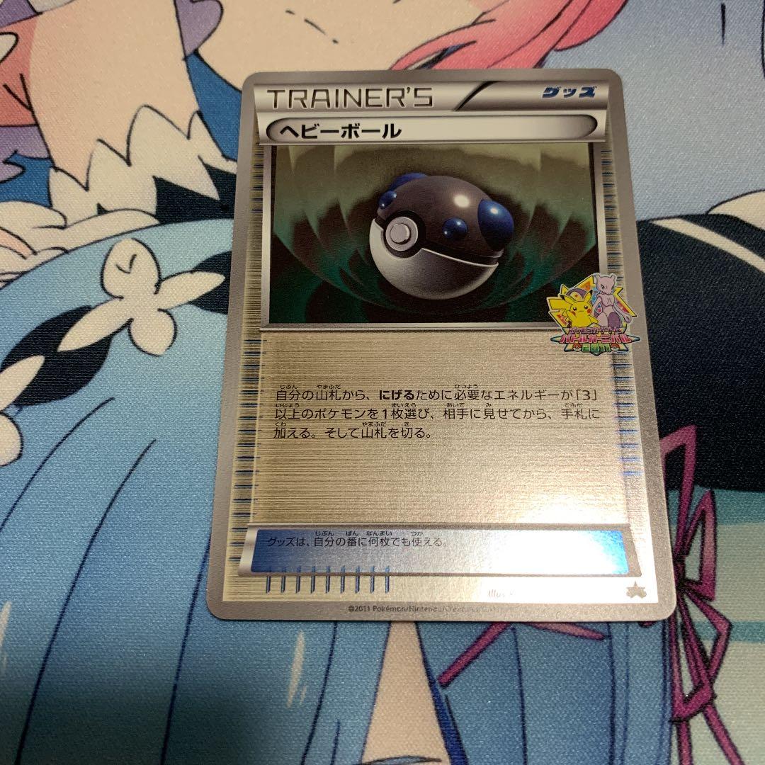 Pokemon Heavy Ball PROMO — Japanese