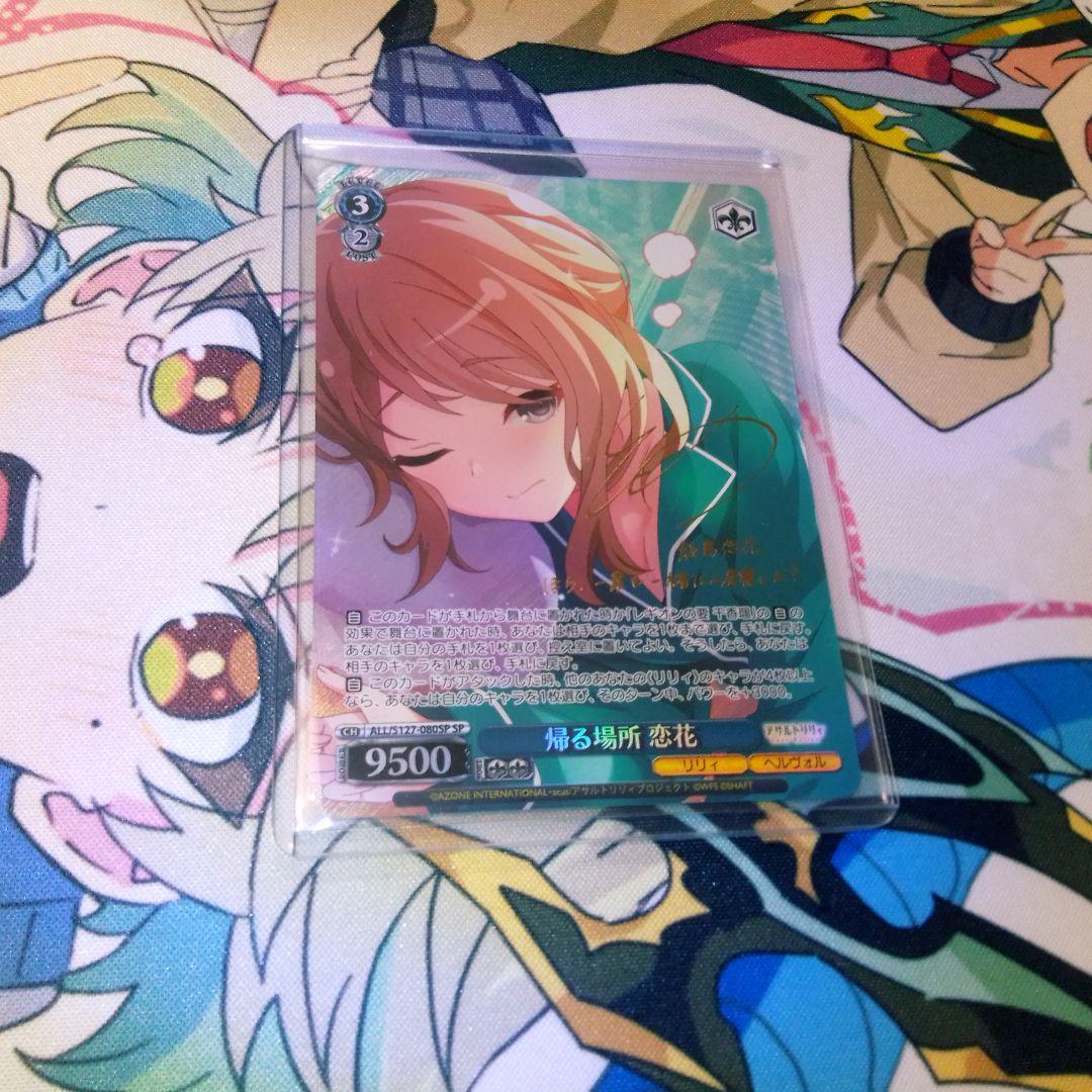 Weiss Schwarz Weiss Schwarz Assault Lily Returning Place Love Flower SP Signed Foil — Japanese