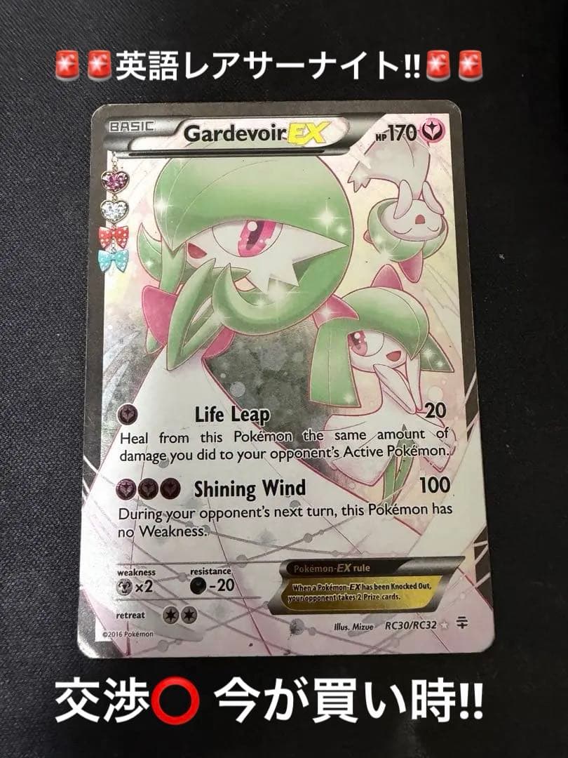 Pokemon Gardevoir ex — Japanese