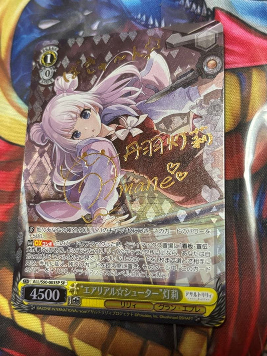 Weiss Schwarz Weiße Assault Lily Aerial Shooter Tomori SP Sign — Japanese