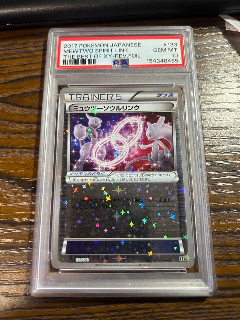 PSA 10 Pokemon Mewtwo — Japanese