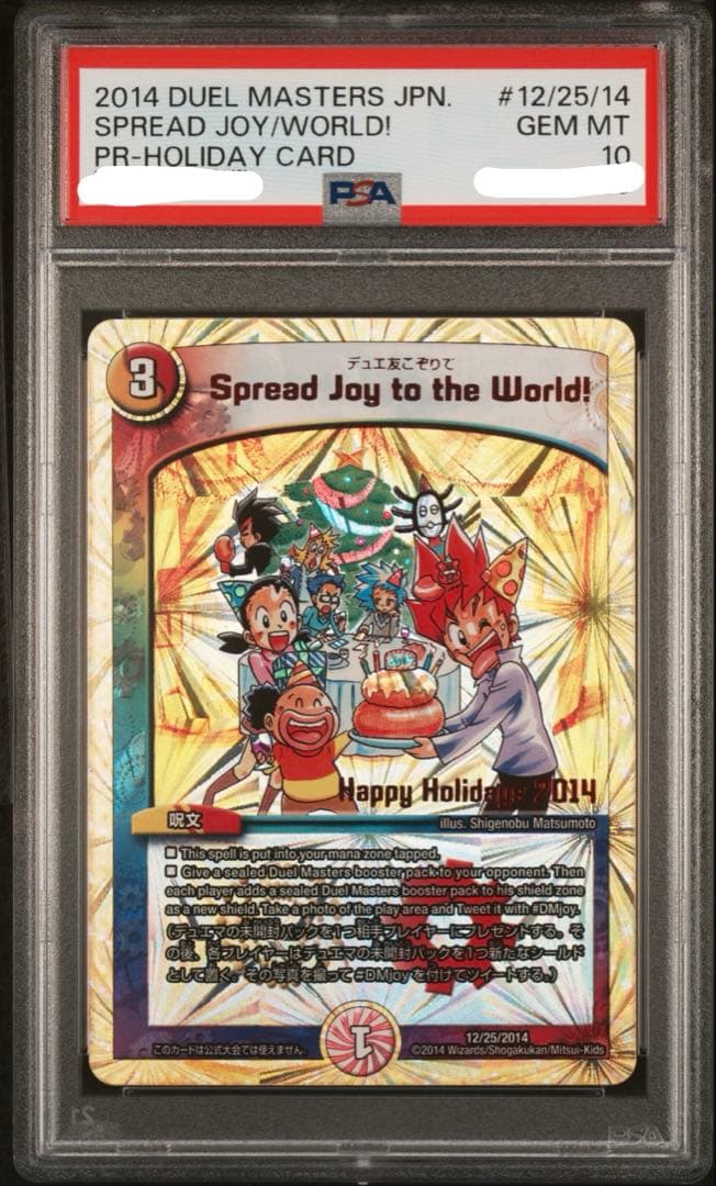 PSA 10 Duel Masters Spread Joy to the World! — Japanese