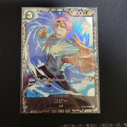 One Piece Koby SEC — Japanese