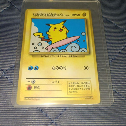 Pokemon Pikachu — Japanese