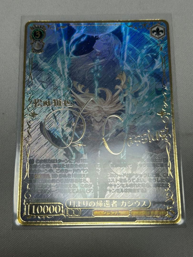 Weiss Schwarz Granblue Fantasy Weiss Schwarz Granblue Fantasy: Return from the Moon Caius SP Sign — Japanese