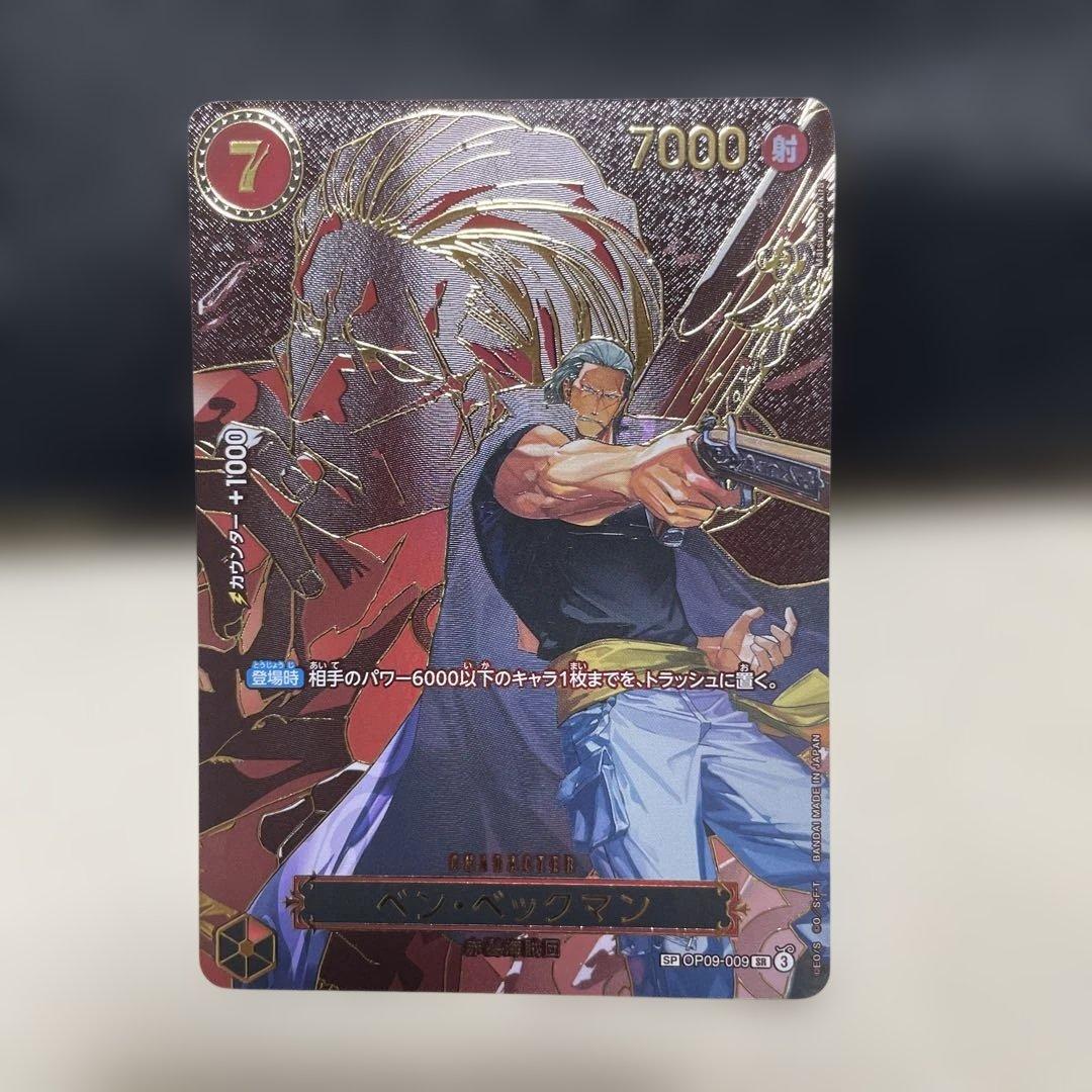 One Piece One Piece Card Ben Beckman — OP09-009 — Japanese