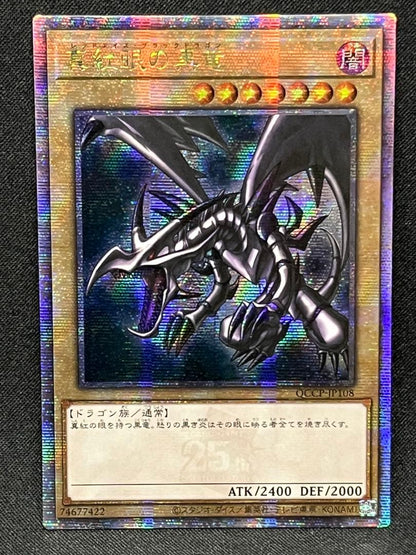 Yu-Gi-Oh Red-Eyes Black Dragon — Japanese