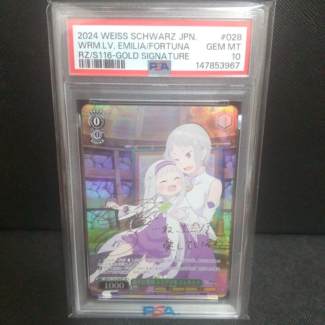 PSA 10 Weiss Schwarz Weiss Schwarz Emilia & Fortuna SP — Japanese