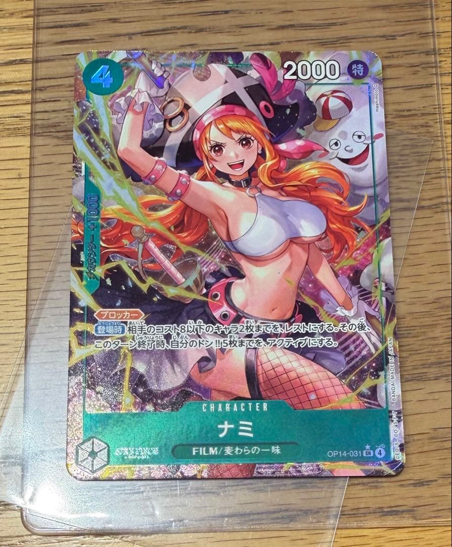 One Piece Nami — OP14-031 — Japanese
