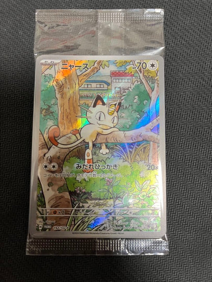 Pokemon Meowth — 192/SV-P — Japanese