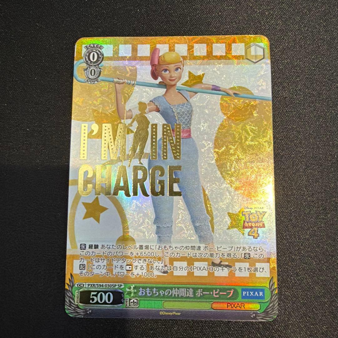 Weiss Schwarz Bo Peep — Japanese