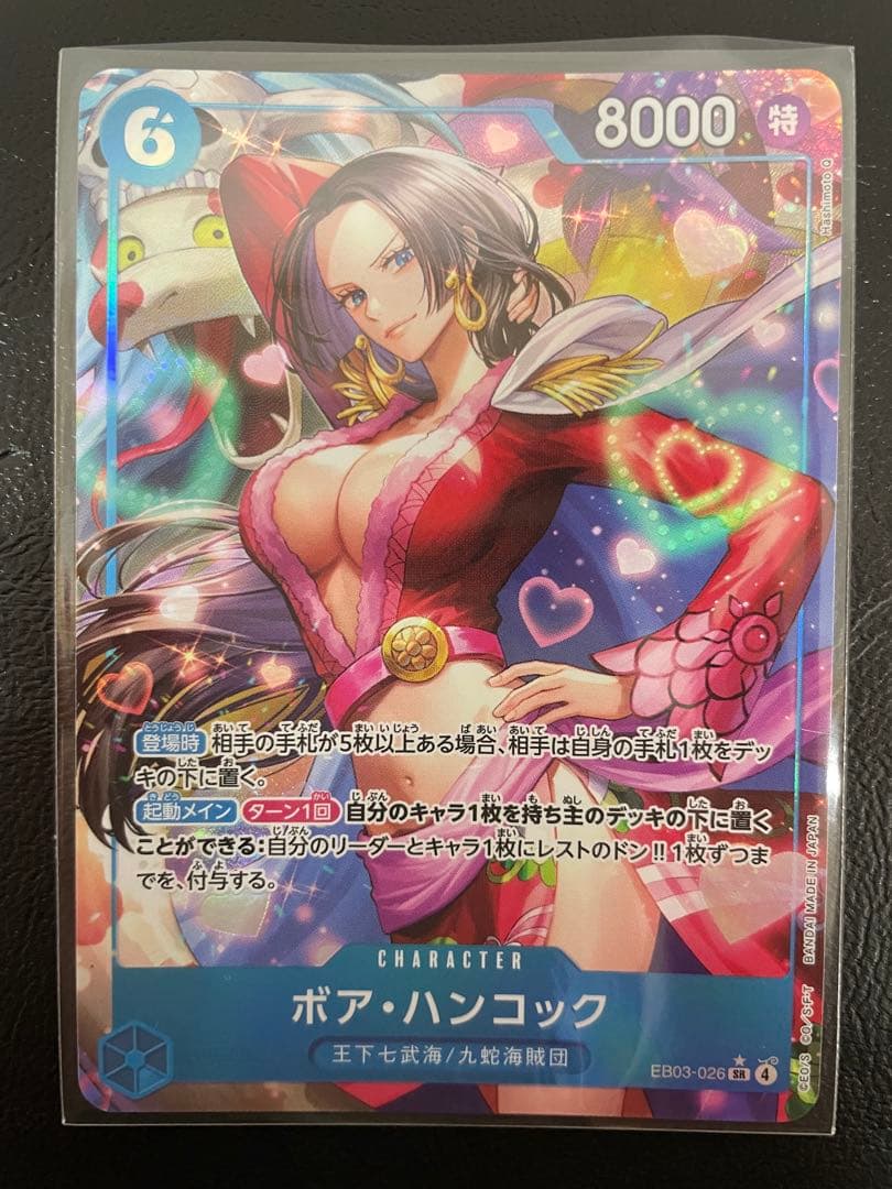 One Piece Boa Hancock — EB03-026 — Japanese