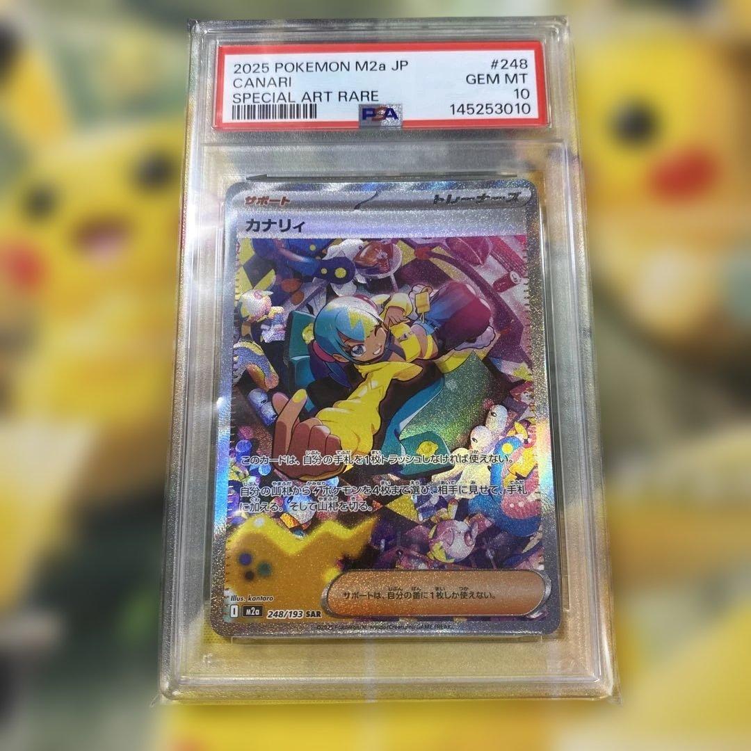 PSA 10 Pokemon Canary SAR — M High Class Pack MEGA Dream ex — Japanese