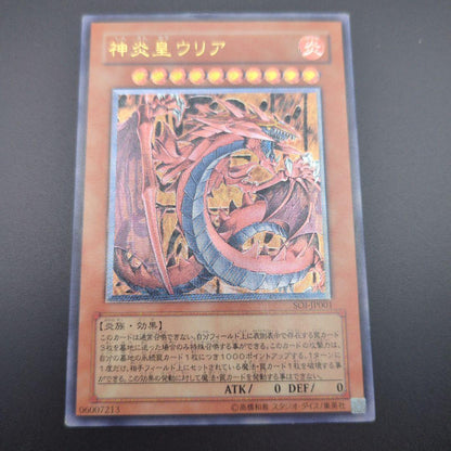 Yu-Gi-Oh Shin'en-Ō Urea Leaf — Japanese