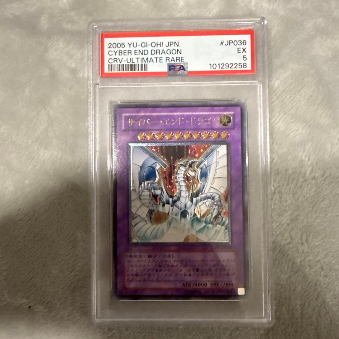 PSA 5 Yu-Gi-Oh Cyber End Dragon — Japanese