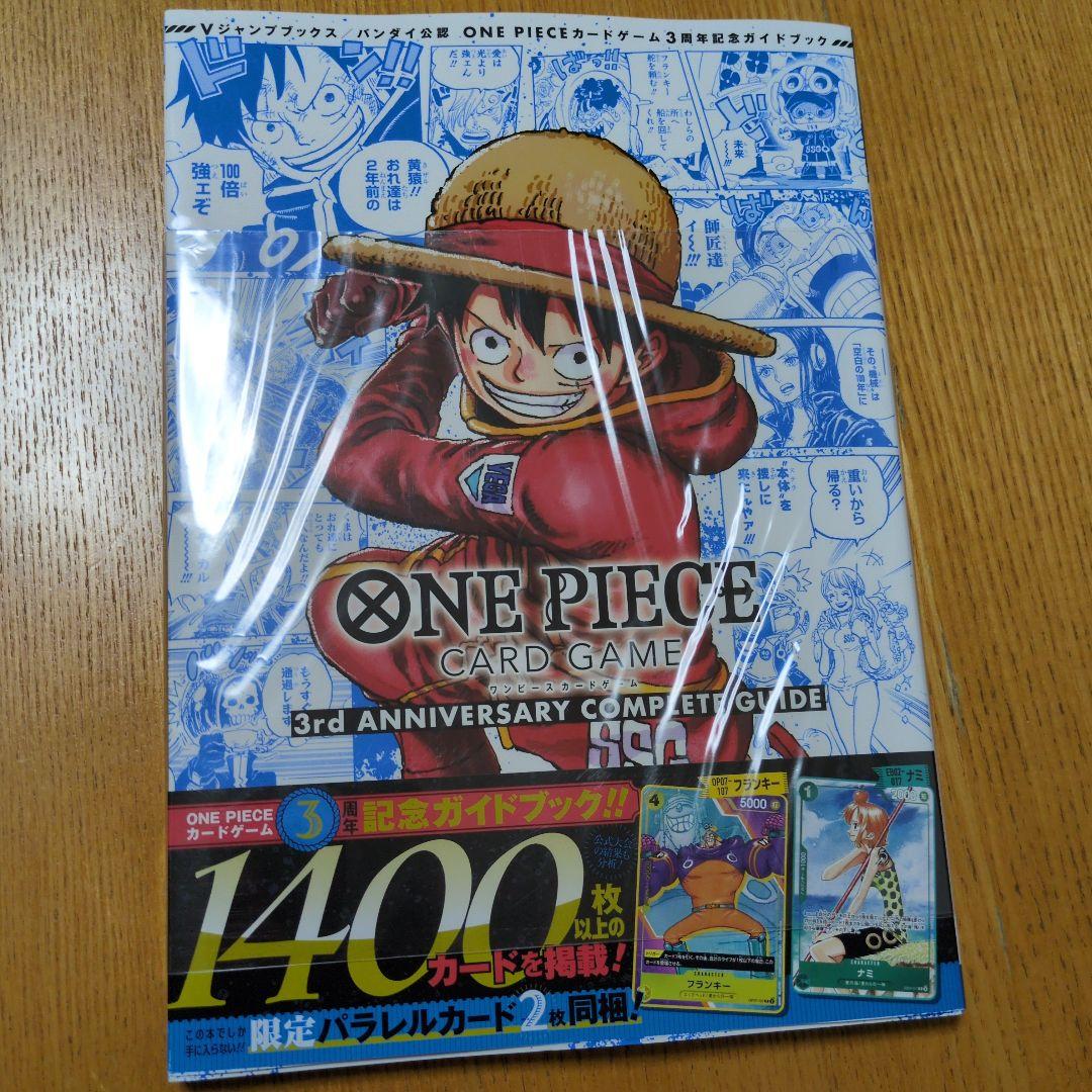 One Piece ONE PIECE Card Game 3rd Anniversary Guidebook — Japanese