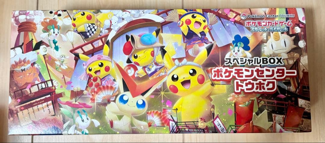 Pokemon Pikachu Box — Japanese