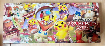 Pokemon Pikachu Box — Japanese