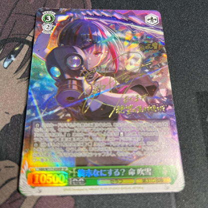 Weiss Schwarz End of the World, What Will You Do? - Blizzard of Life SP Signed — Japanese