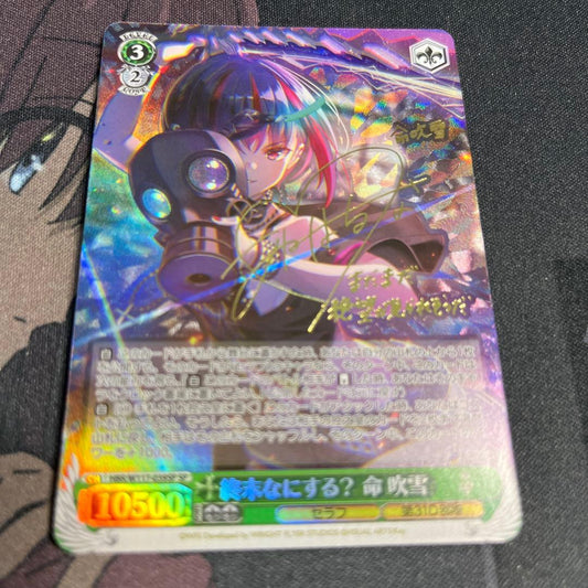 Weiss Schwarz End of the World, What Will You Do? - Blizzard of Life SP Signed — Japanese