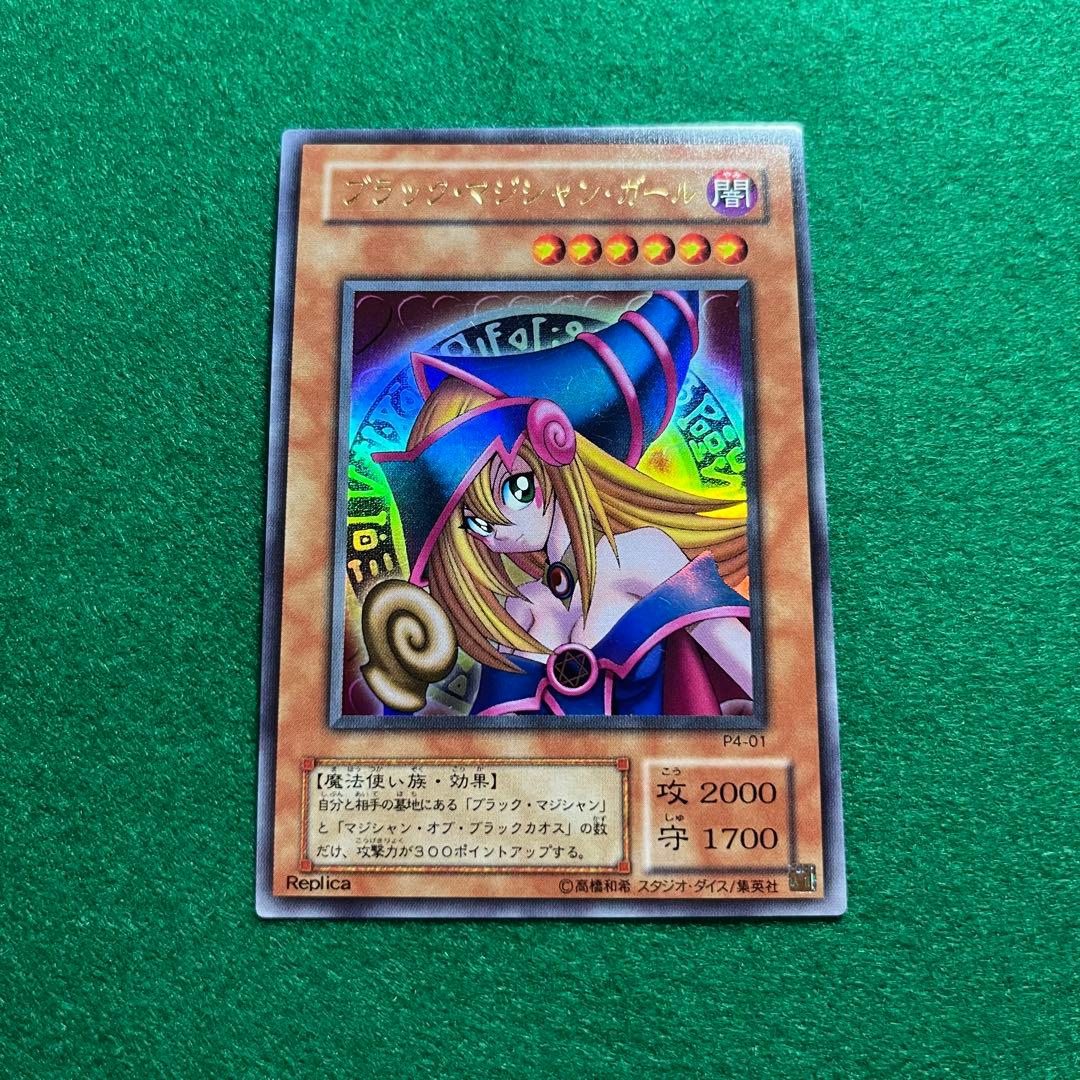 Yu-Gi-Oh Dark Magician Girl — Japanese