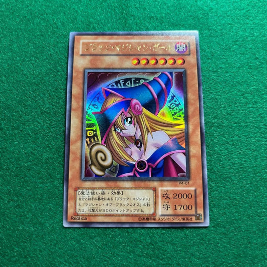 Yu-Gi-Oh Dark Magician Girl — Japanese