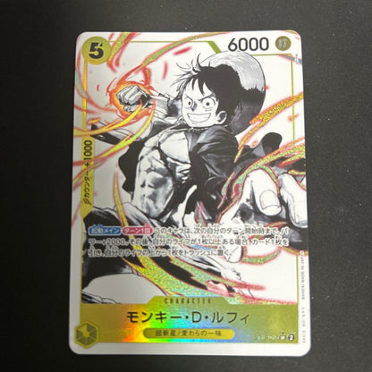 One Piece Monkey D. Luffy — ST13-015 — Japanese