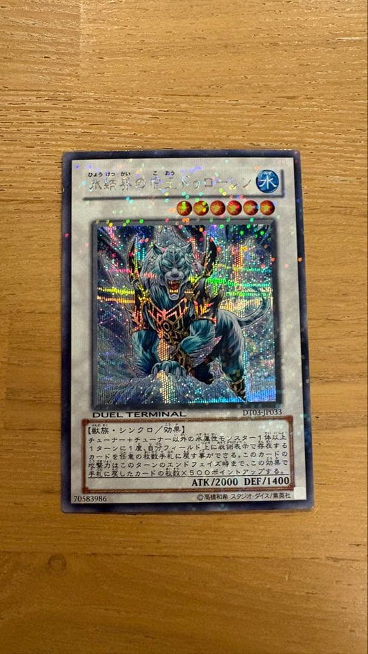 Yu-Gi-Oh Ice Barrier Tyrant Doriado D.T. — Japanese