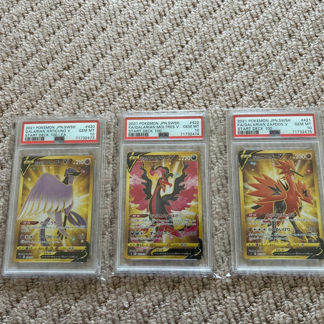 PSA 10 Pokemon Moltres UR — Japanese
