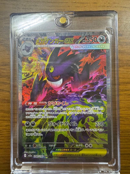 Pokemon Mega Gengar ex SAR — M High Class Pack MEGA Dream ex — Japanese