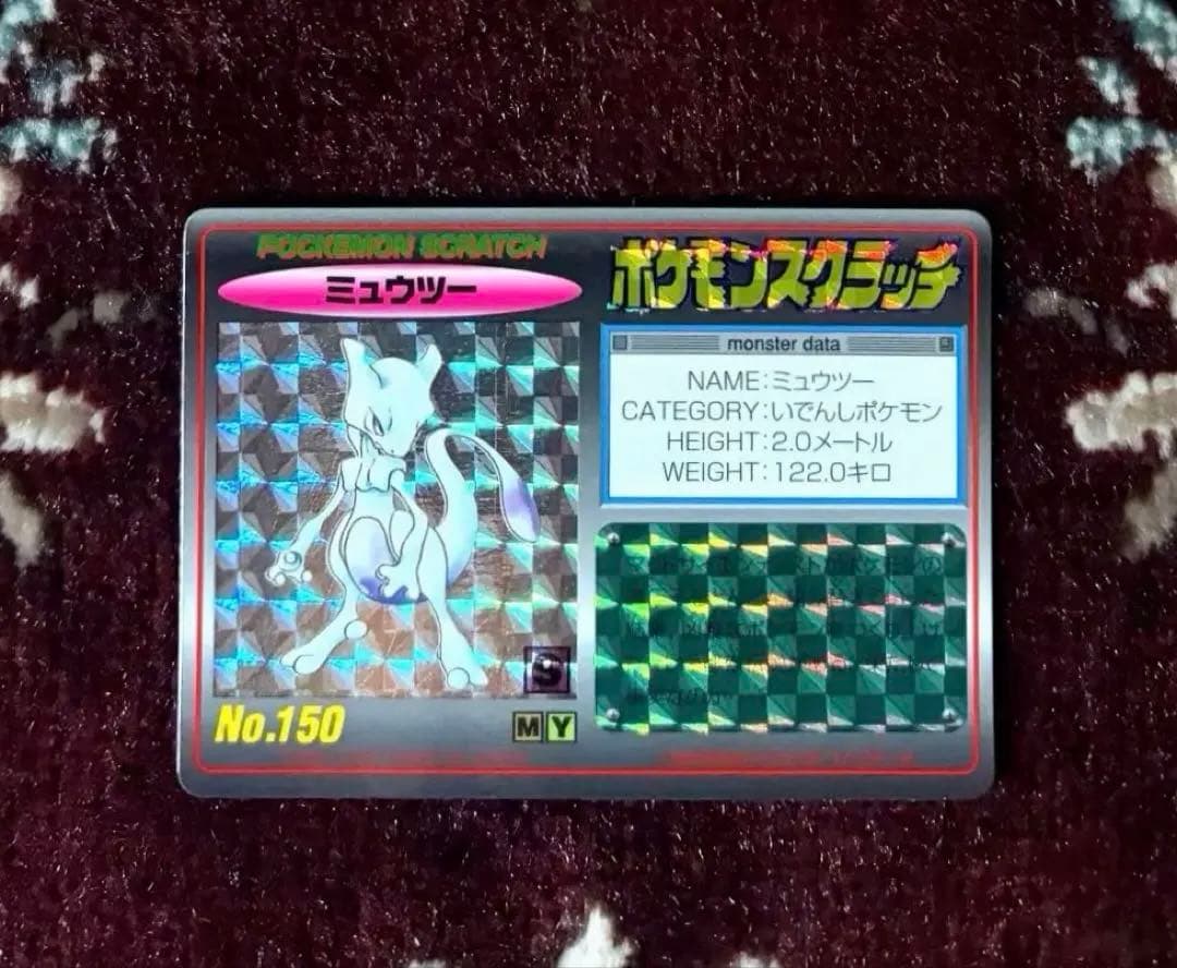 Pokemon Mewtwo — Japanese