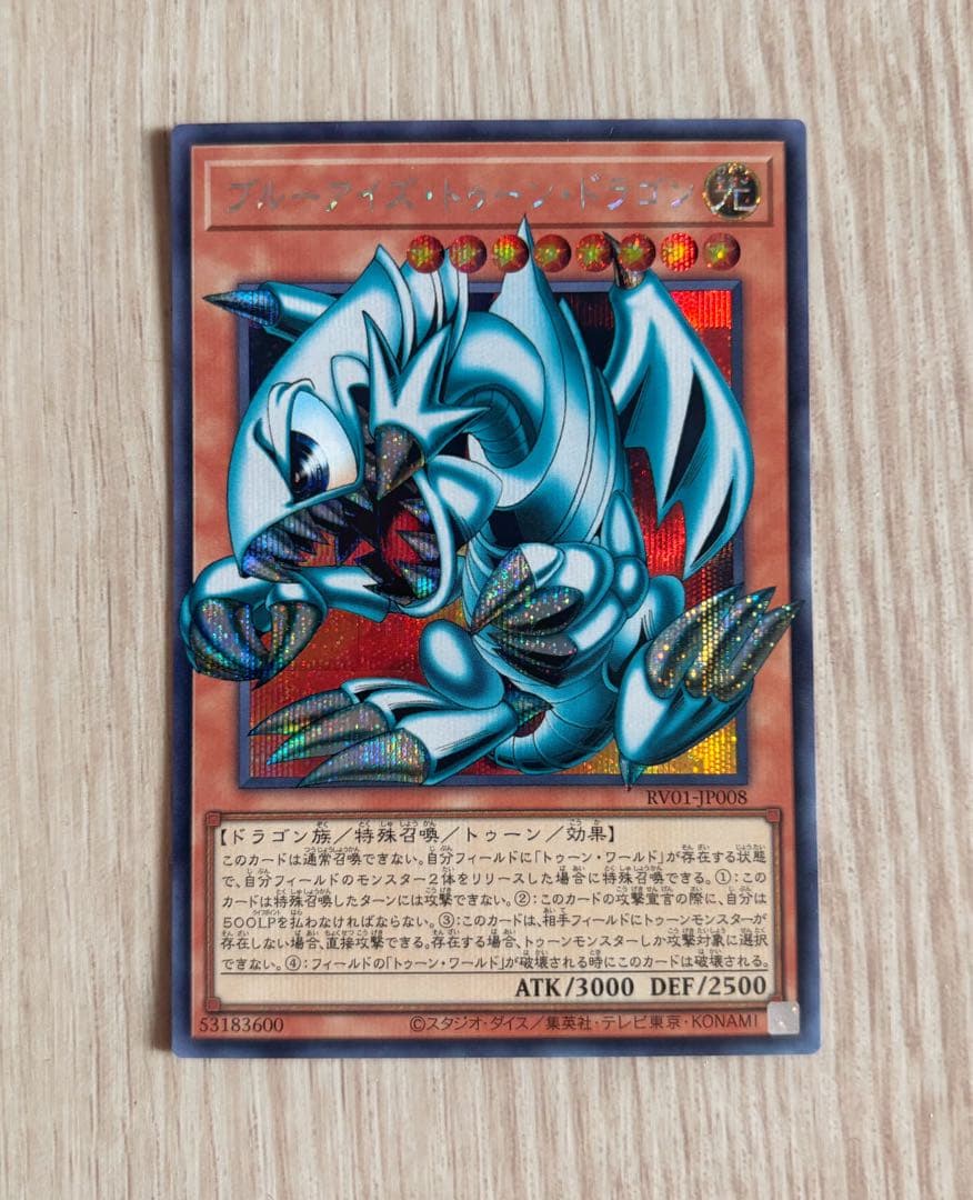 Yu-Gi-Oh Blue-Eyes Toon Dragon — Japanese